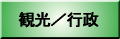 �ό��E�s�����T�C�g�W