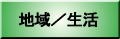 �n��E�������T�C�g�W
