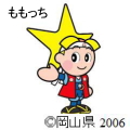 岡山県マスコット
　「ももっち」