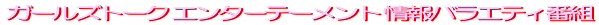 K[Yg[N G^[e[g oGeBԑg