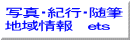�ʐ^�E�I�s�E���M �n����@ ������