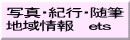 �ʐ^�E�I�s�E���M �n����@ ������
