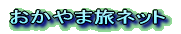 ���R���ό��������T�C�g�i�Вc�@�l ���R���ό��A���j