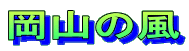 ���R�̕�