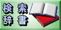WEB�����E�n�}�����E�����E�|��
�C�ۏ��E�^�E���y�[�W�E�s�u�K�C�h ets